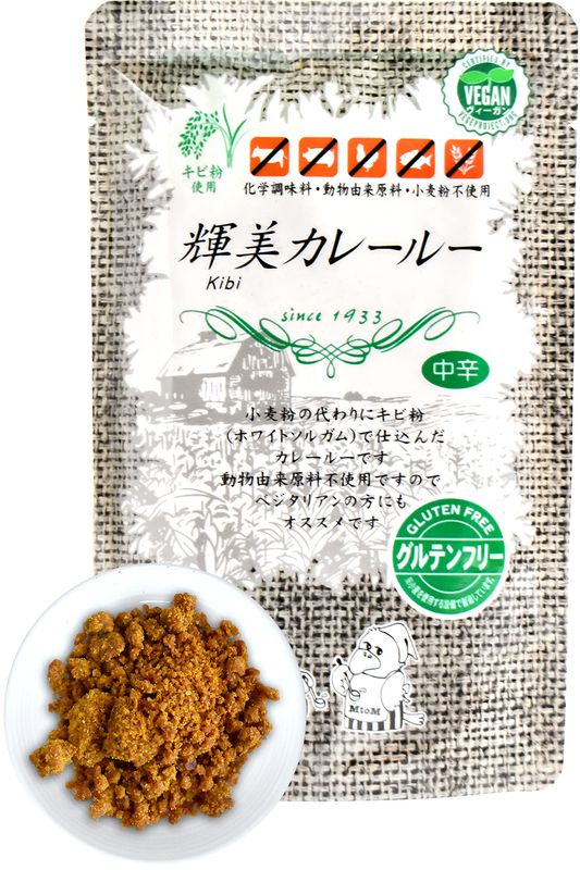 YAMASAN KYOTO UJI Curry - Japanese Food - Vegan Food - Japanese Curry Powder, Plant Based, Gluten Free, No Chemical Seasoning, FOR 4-5 DISHES, 5.29oz(150g)