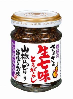 Premium Nama Shichimi Togarashi - Fresh Japanese Seven Spices Mixed Seasoning 55G Glass Bottle - Great for Rice Bowls, Yakitori, Hiyayakko (Cold Tofu) or Ochazuke