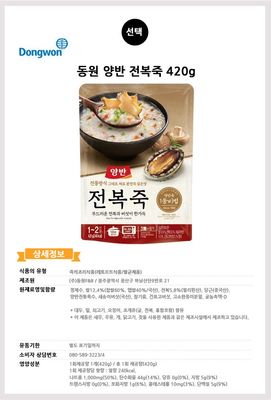 Dongwon Korean Porridge Pouch(420g): | 1, Abalone 1 Pouch
