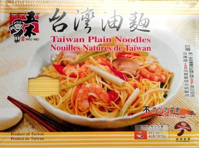 Taiwan Plain Noodles - 64 oz