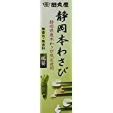 Authentic Japanese Shizuoka Wasabi paste 42g. Imported from Japan by Tamaruya - PACK OF 2