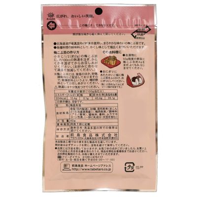Kelp Tea Japanese Ume Konbu Seaweed Sea Kelp Tea Kombu 1.4ounce(40g)