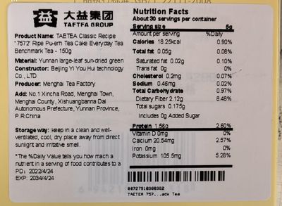 TAETEA 7572 Classic Pu-erh Tea, Aged Puerh Pu'er Tea Cake Black Tea for Daily Drink and Gift 150g / 5.29oz (Ripe)