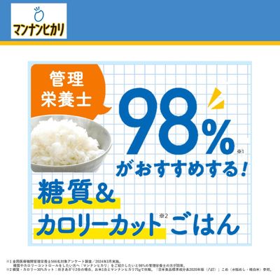 mannanhikari Diet Dry Shirataki Rice, 75 gram (7 Pieces)