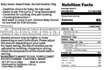 HAKUBAKU Small-sized Somen Noodles Purple Potato x 2 bags