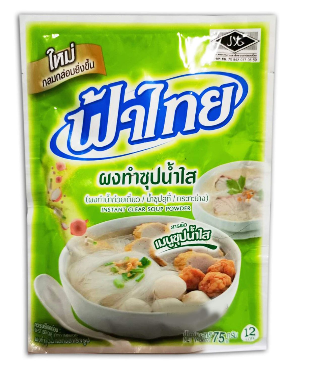 Fathai Instant Clear Soup Powder For Making Noodle, Sukiyaki, Hotpot Soup, 75 g.(Pack of 3 ) Halal Certified