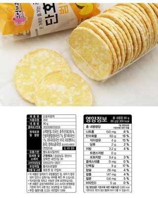LENITH GY Korean Original Sweet Pumpkin Chips 100g Korean Popped Rice Cakes