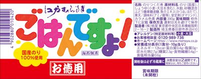 The Momoya'm rice! value pack 390g