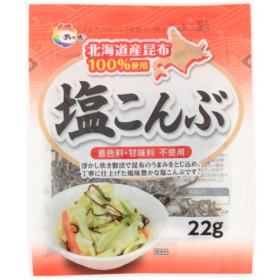 Konatu Kombu Shio Kombu Japanese Konbu Seasoned Kelp Strips 0.78ounce 22g