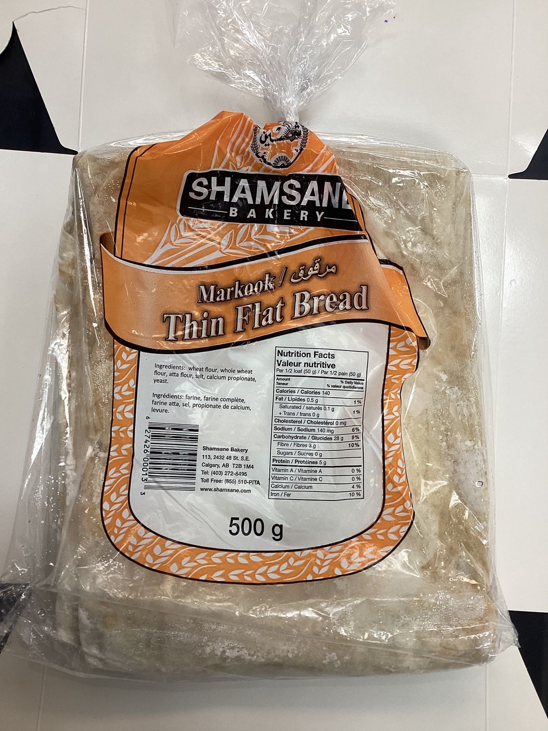 shamsaneh Markook bread 500gr