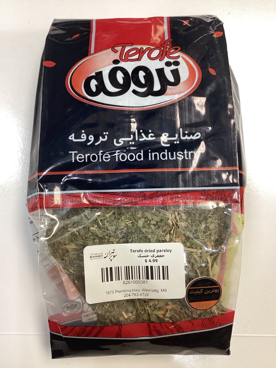 Terofe Dried Parsley 200g