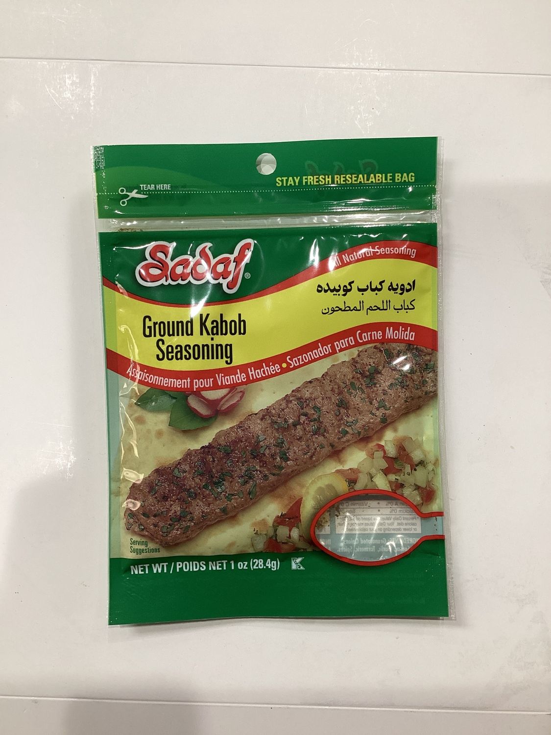 Sadaf Koobide kebab seasoning 28g