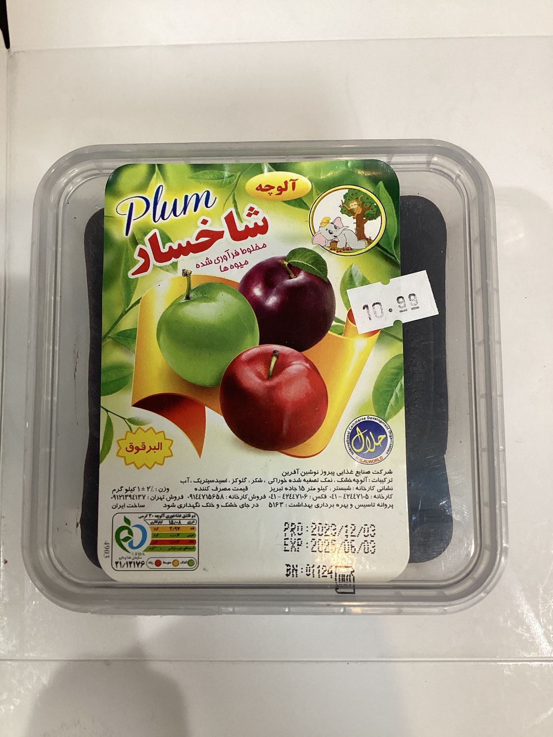 Shakhsar Mixed plum paste 1kg