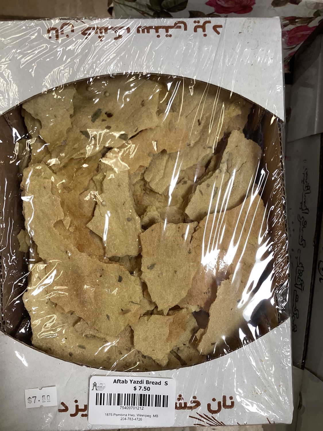 aftab gostar traditional crispbread small