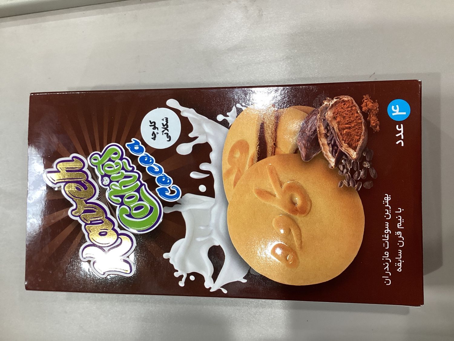 Kaveh cocoa kookies