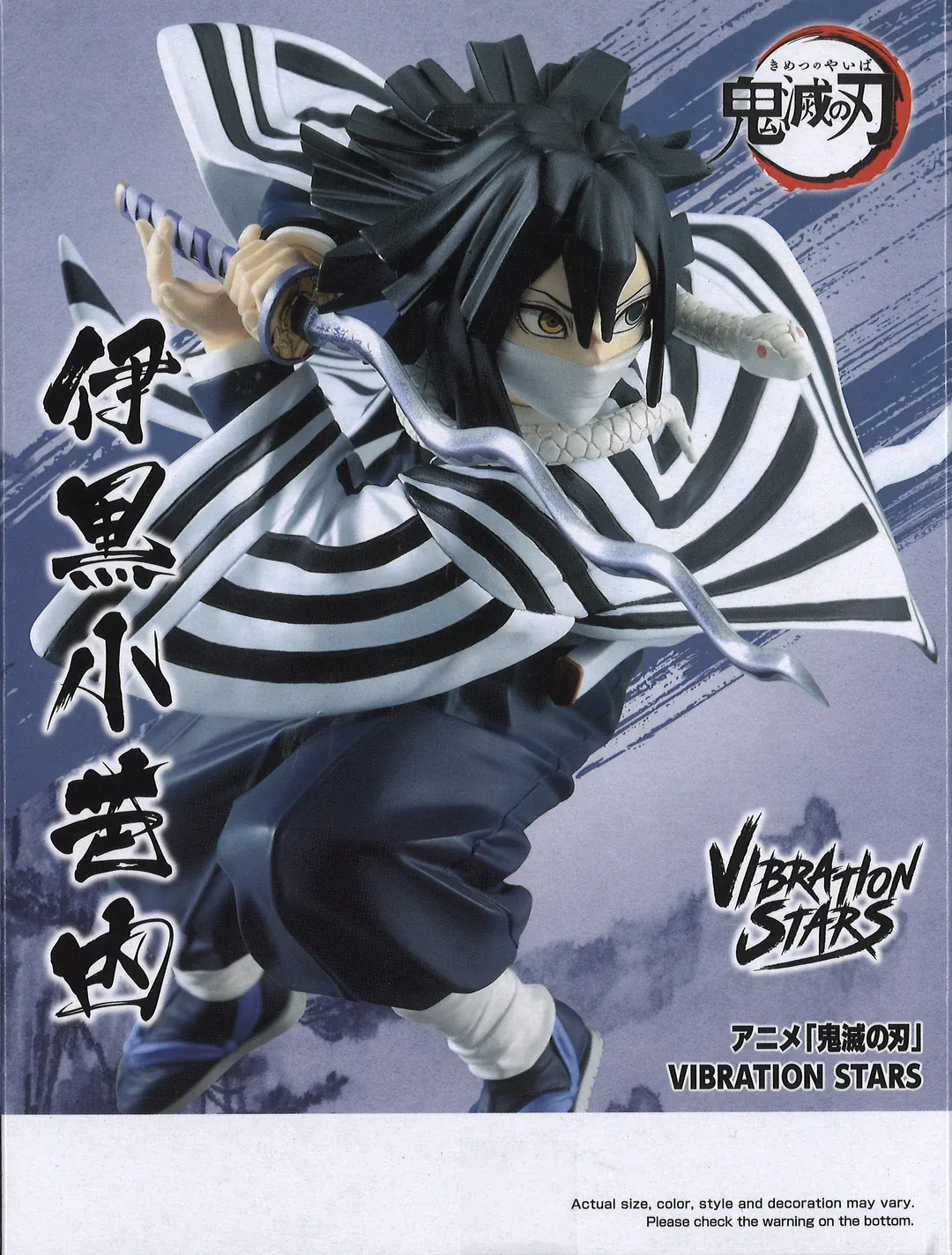 Demon Slayer (Kimetsu No Yaiba) Vibration Stars Obanai Iguro Figure 89456