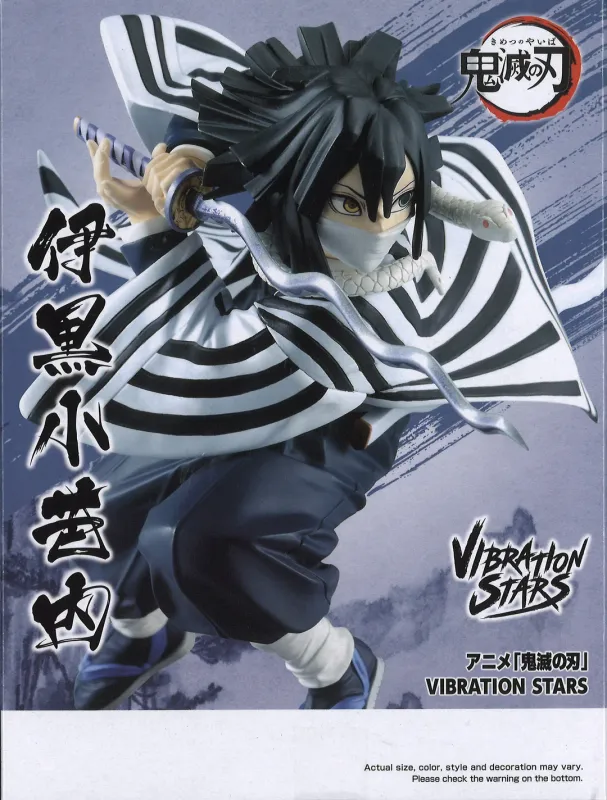 Demon Slayer (Kimetsu No Yaiba) Vibration Stars Obanai Iguro Figure 89456