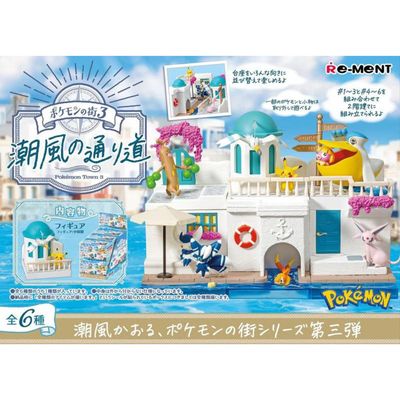 BLIND BOX POKEMON TOWN 3 SEA BREEZE STREET