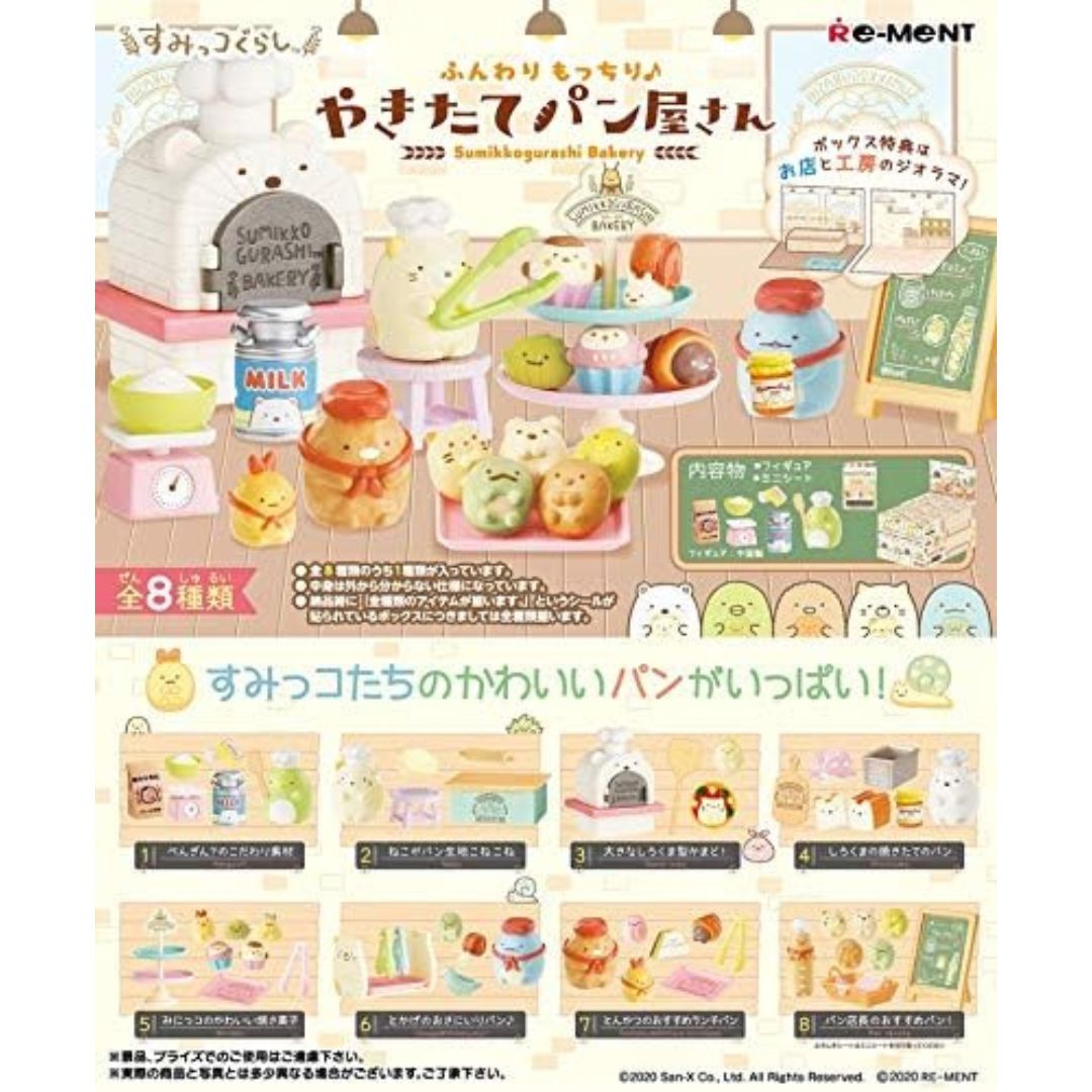 BLIND BOX SUMIKKO GURASHI BAKERY