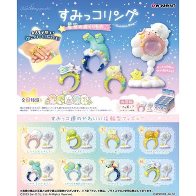 BLIND BOX SUMIKKO RING STARRY SKY GIFT