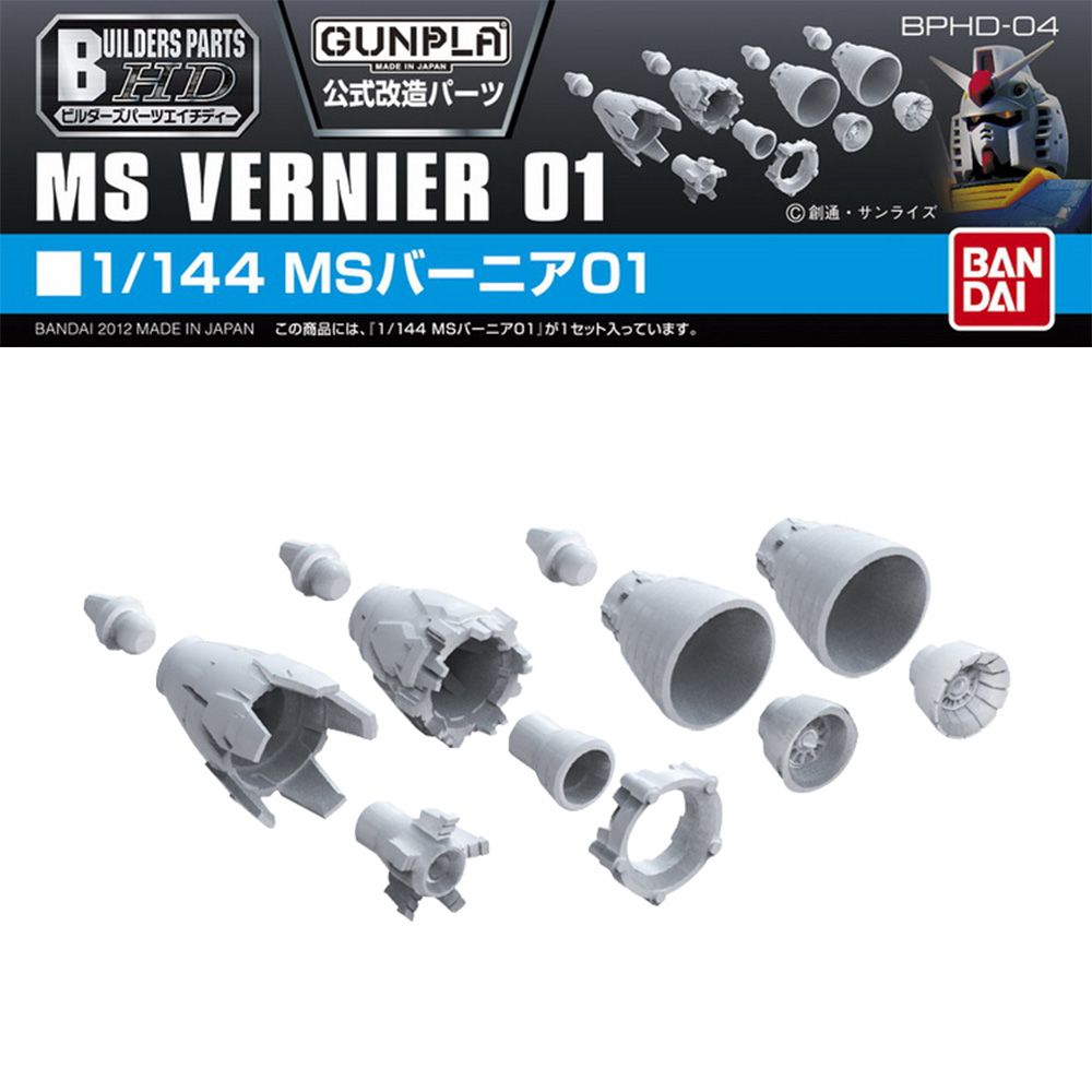 GUNPLA: BANDAI BUILDERS PARTS HD 1/144 MS VERNIER 01