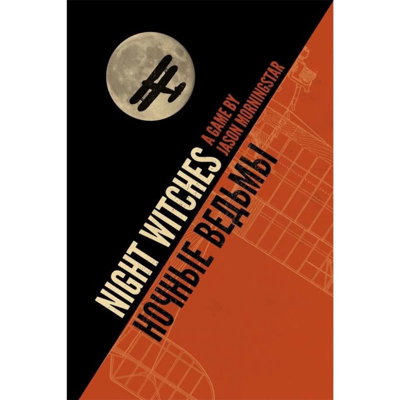 NIGHT WITCHES