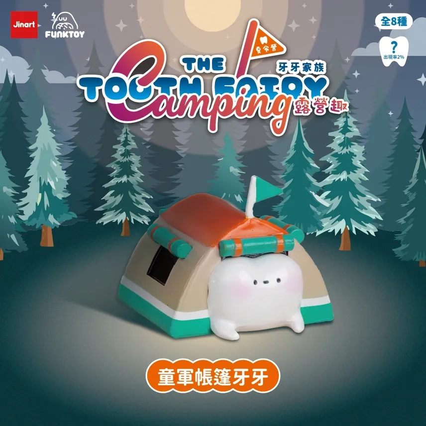 BLIND BOX TOOTH FAIRY CAMPING SERIES 2.5