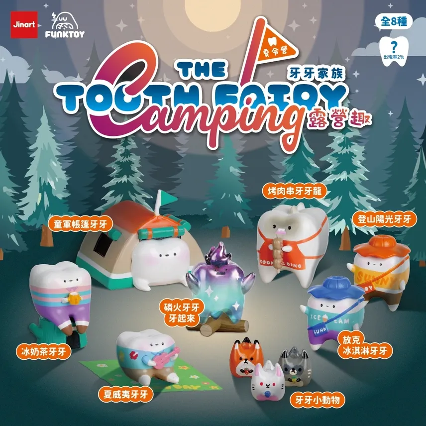 BLIND BOX TOOTH FAIRY CAMPING SERIES 2.5