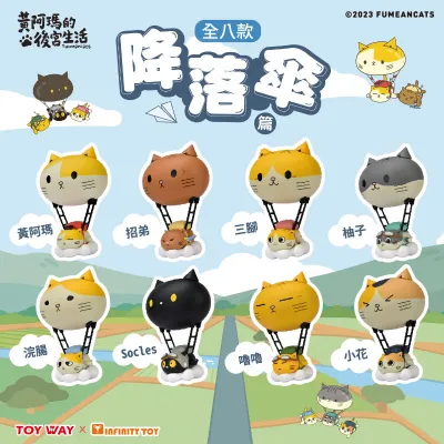 BLIND BOX CAT PARACHUTE