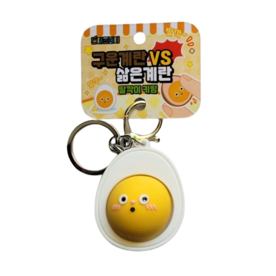 EGG KEY CLICKER KEYCHAIN, Set: Boiled