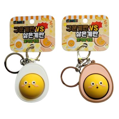 EGG KEY CLICKER KEYCHAIN