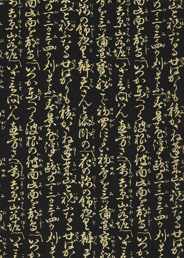 Papier Chiyogami 308C 19 1/2"x26"- écritures dorées sur fond noir