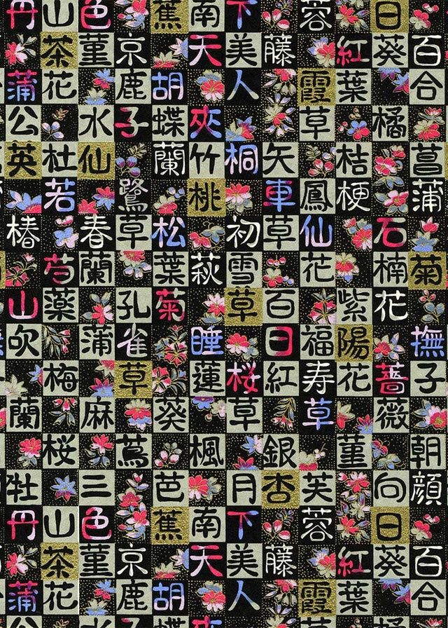 Papier Chiyogami 638C 19 1/2"x26"- Symboles japonais noirs et accents de couleurs