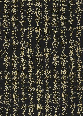 Papier Chiyogami 308C 19 1/2 Papier Chiyogami 308C 19 1/2"x26"- écritures dorées sur fond noir