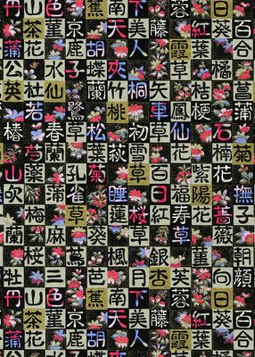 Chiyogami paper 638C 19 1/2 Chiyogami paper 638C 19 1/2"x26"- Japanese writting black and colors
