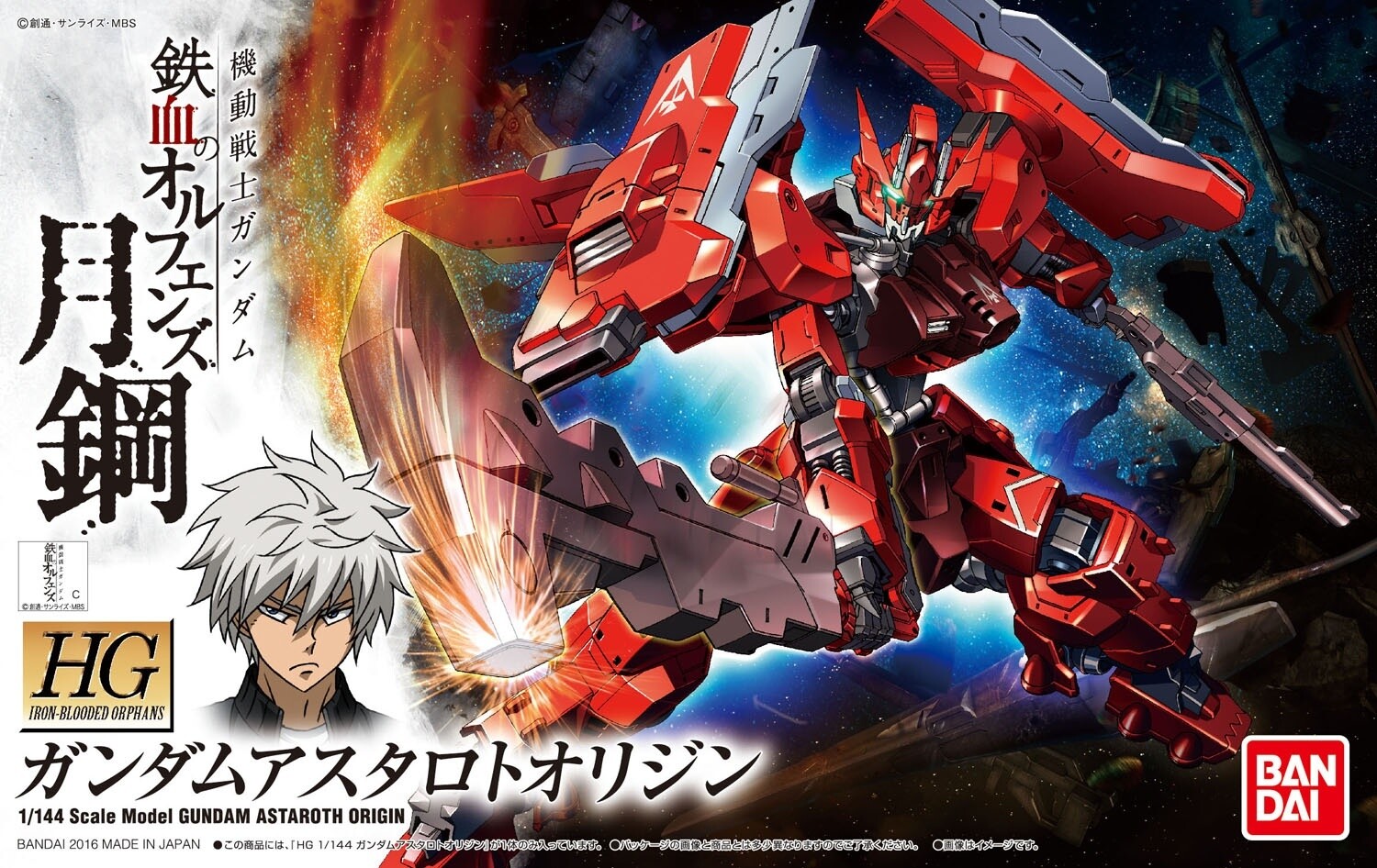 HG Gundam Astaroth Origin 1/144