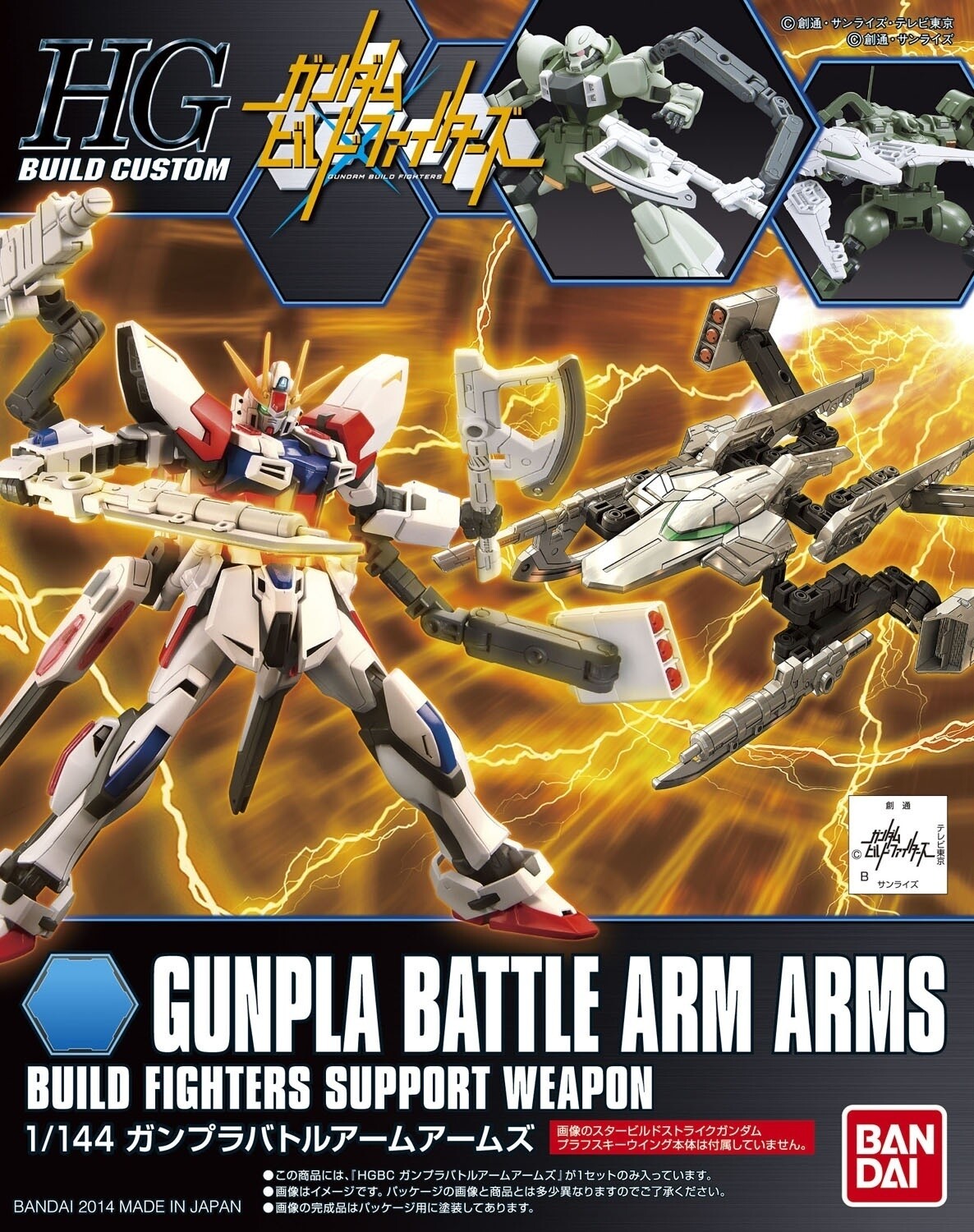 HGBC Gunpla Battle Arm Arms 1/144