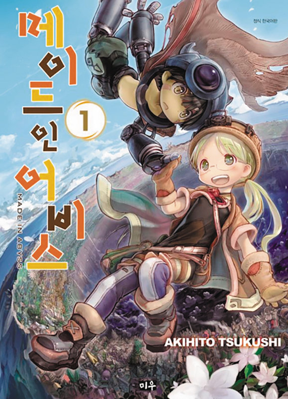 MADE IN ABYSS GN VOL 01