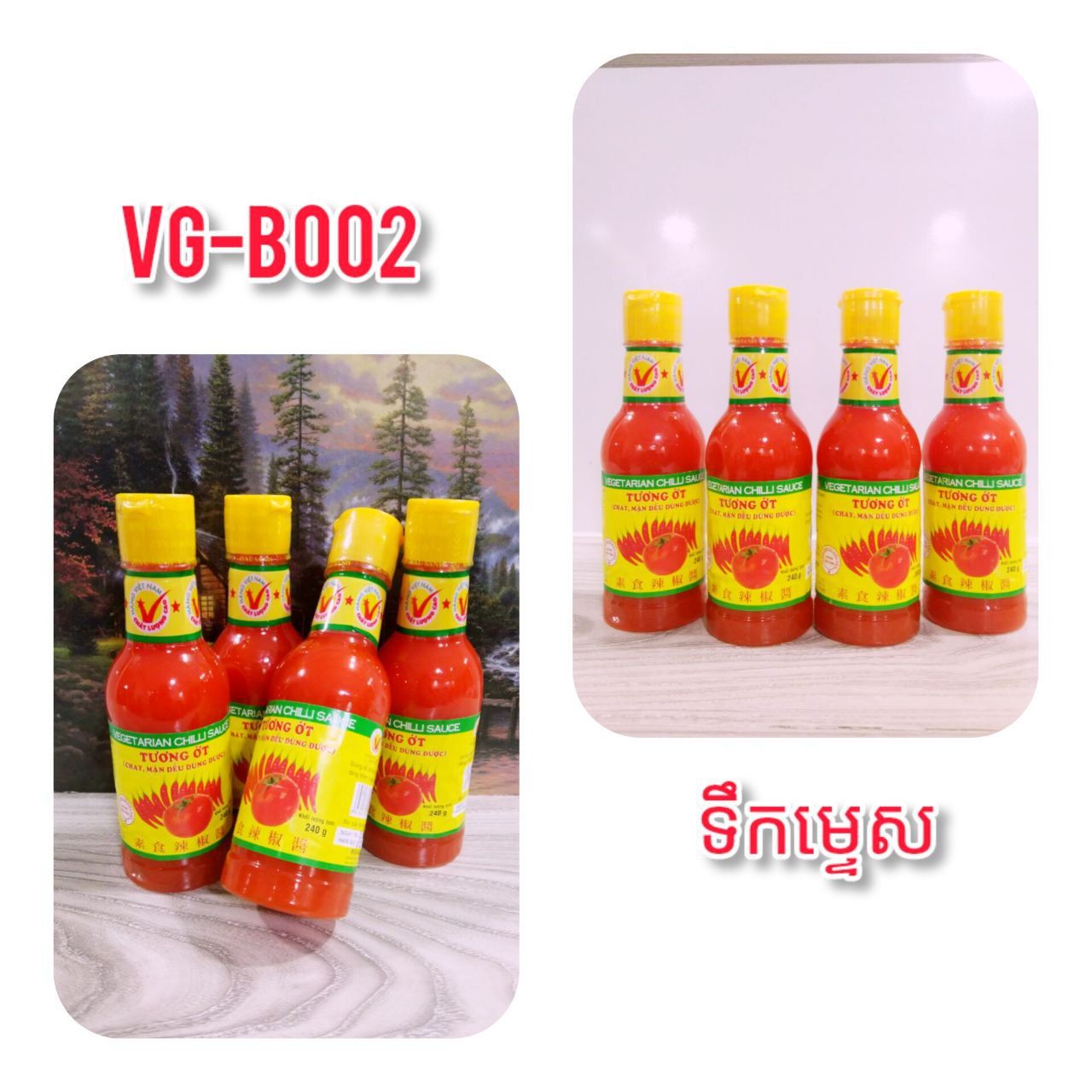 ទឹកម្ទេសបួស
