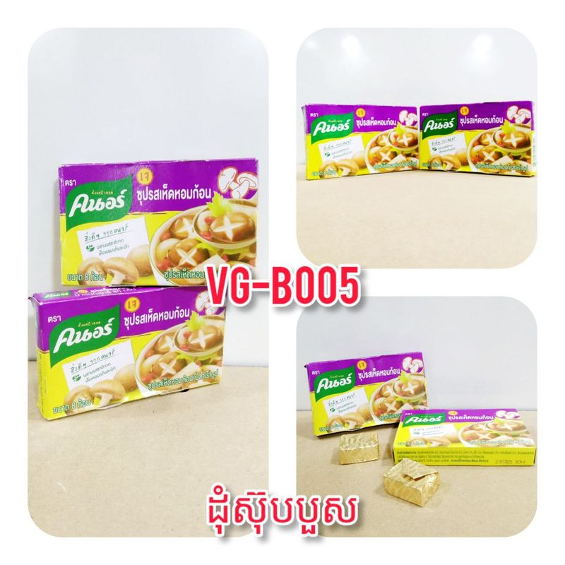 ដុំស៊ុបKnorrបួស