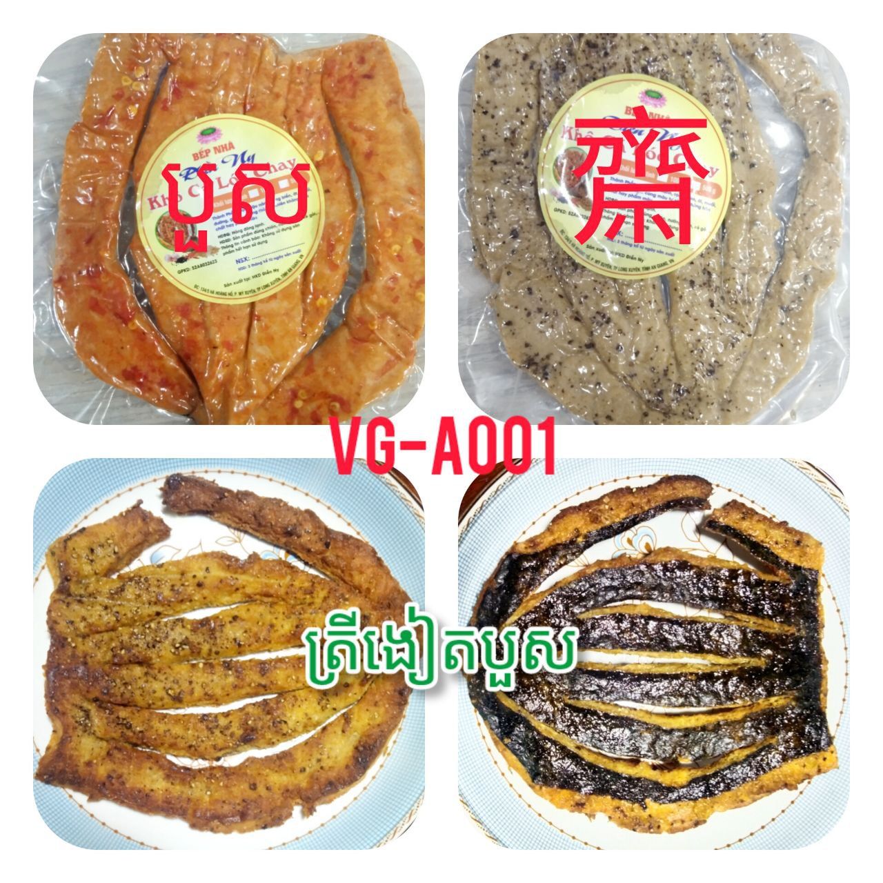 ត្រីងៀតបួស