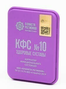 КФС №10 (здоровые суставы) КФС №10 (здоровые суставы)