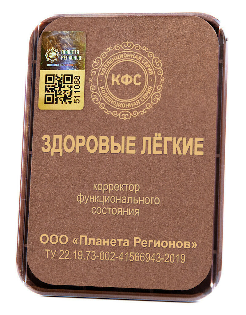 КФС «ЗДОРОВЫЕ ЛЁГКИЕ» КФС «ЗДОРОВЫЕ ЛЁГКИЕ»