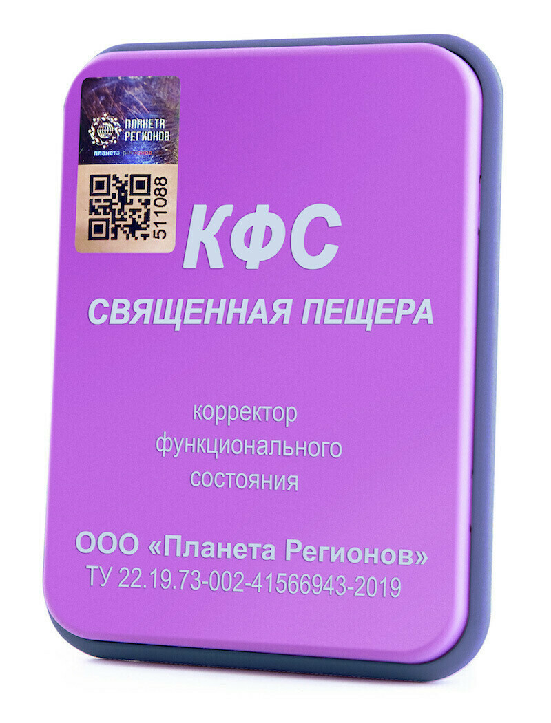 КФС «Священная пещера» КФС «Священная пещера»
