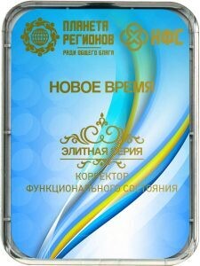 КФС «Новое время» 8 элементов