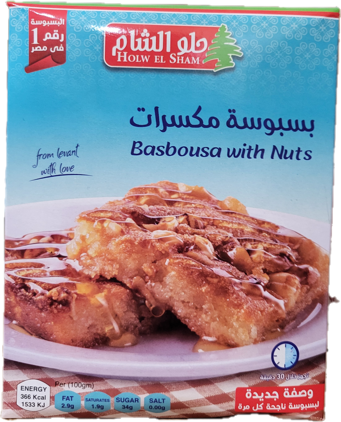 Holw El Sham - Basbousa with Nuts - 400 grams package