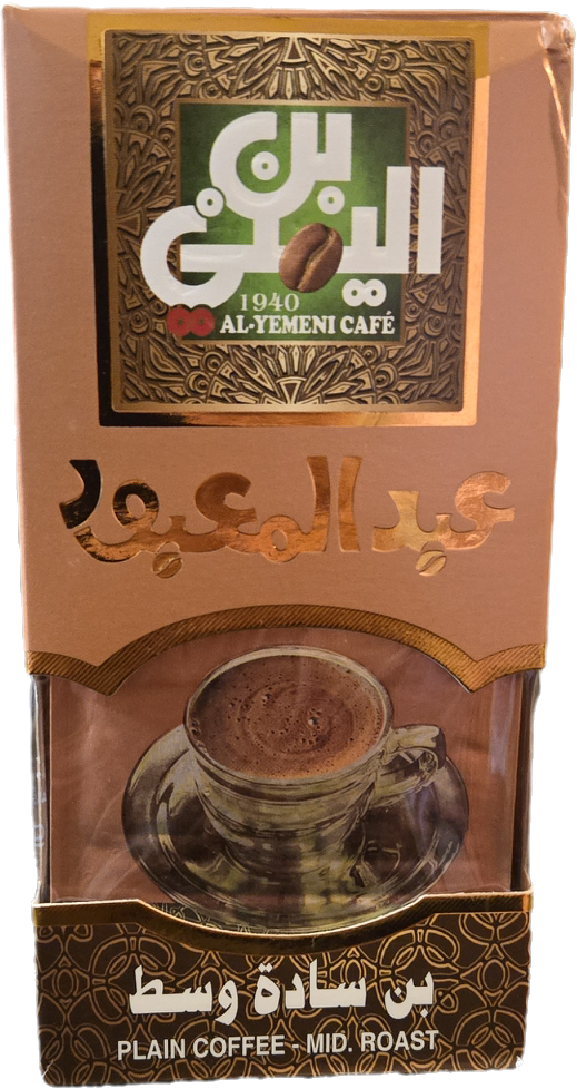Abdel Maboud Yemeni Coffee - Medium Roast - Plain - 100 grams package