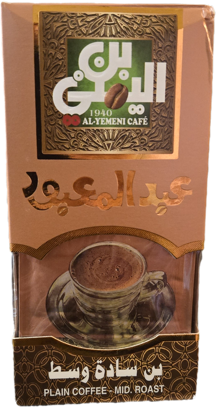 Abdel Maboud Yemeni Coffee - Medium Roast - Plain - 100 grams package