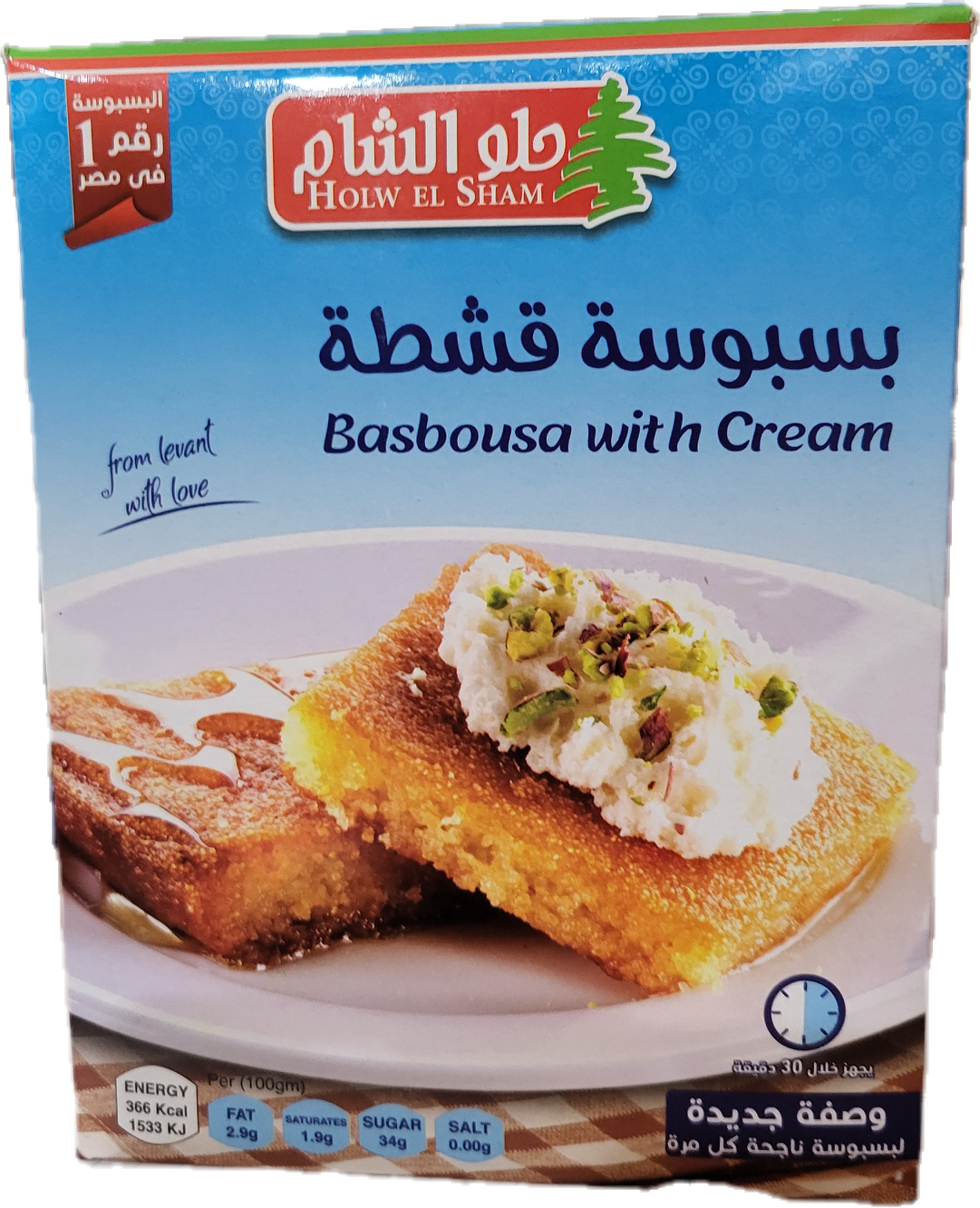 Holw El Sham - Basbousa with Cream - 400 grams package