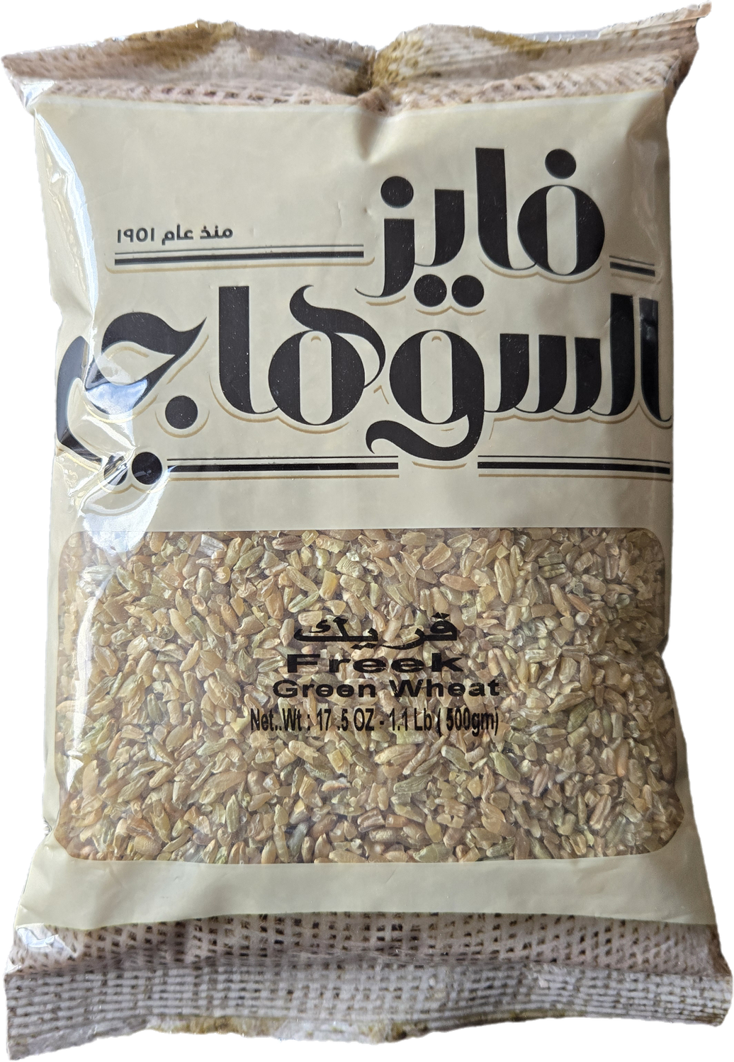 Al Suhagy Freekeh (roasted green wheat) 500 grams package